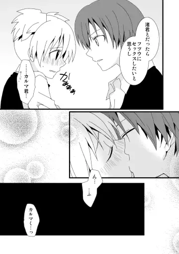 [Mihane Rio] KarNagisa Fhentai - Page 38