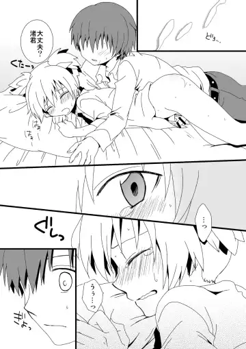 [Mihane Rio] KarNagisa Fhentai - Page 51