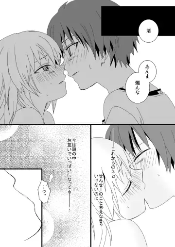 [Mihane Rio] KarNagisa Fhentai - Page 68