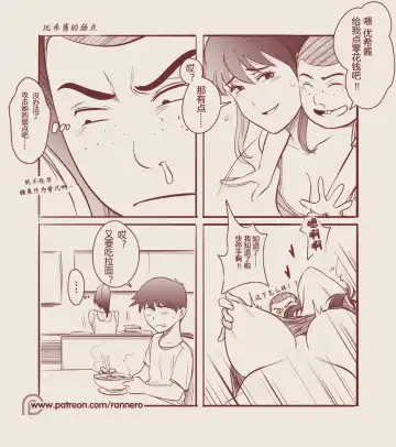 [Rannero] 4koma Manga Shuu Fhentai - Page 4