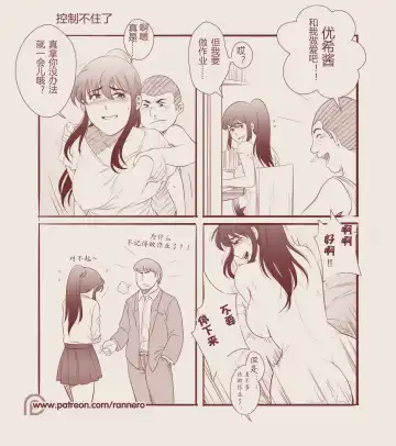 [Rannero] 4koma Manga Shuu Fhentai - Page 5