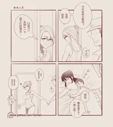 [Rannero] 4koma Manga Shuu Fhentai - Page 9