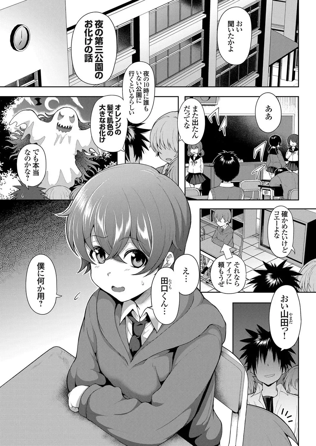 [Tawara Hiryuu] Daisan Kouen no Kanjuku Obake Fhentai - Page 1