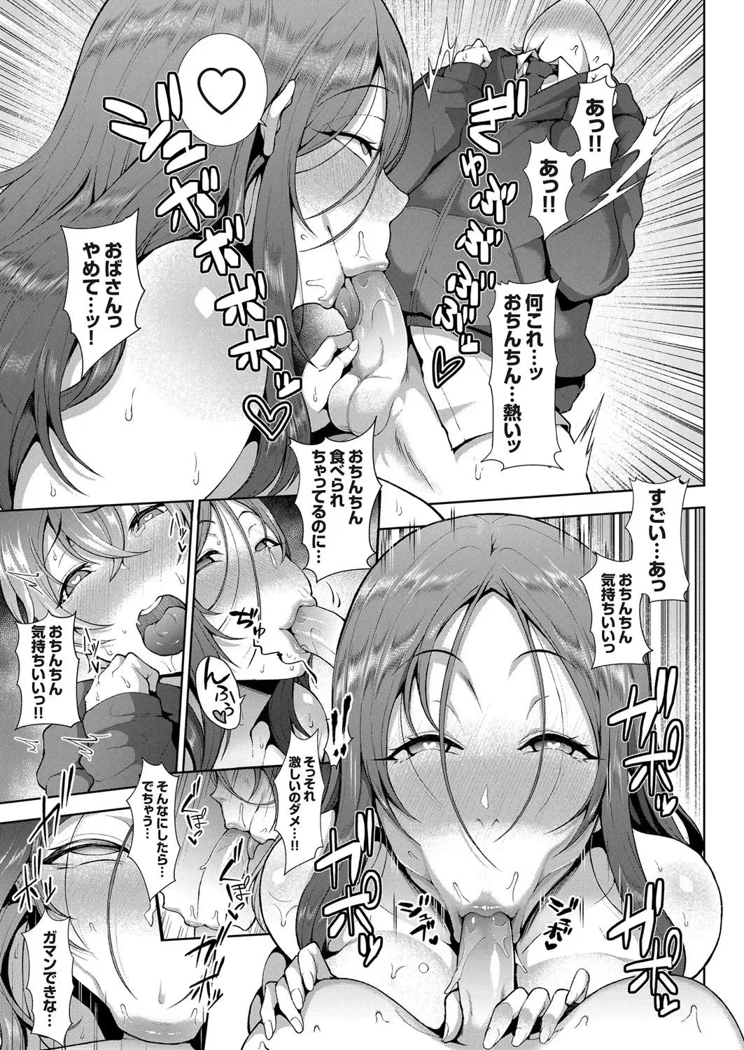 [Tawara Hiryuu] Daisan Kouen no Kanjuku Obake Fhentai - Page 5