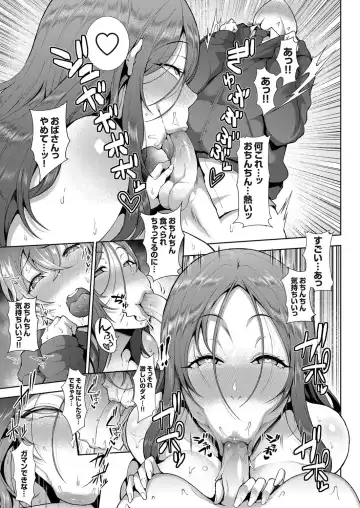 [Tawara Hiryuu] Daisan Kouen no Kanjuku Obake Fhentai - Page 5