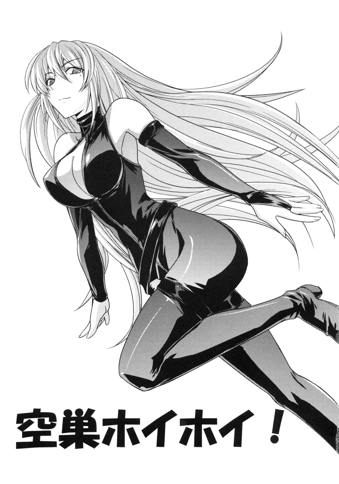 [Kirishima Pine] Akisu Hoihoi! Fhentai - Page 2