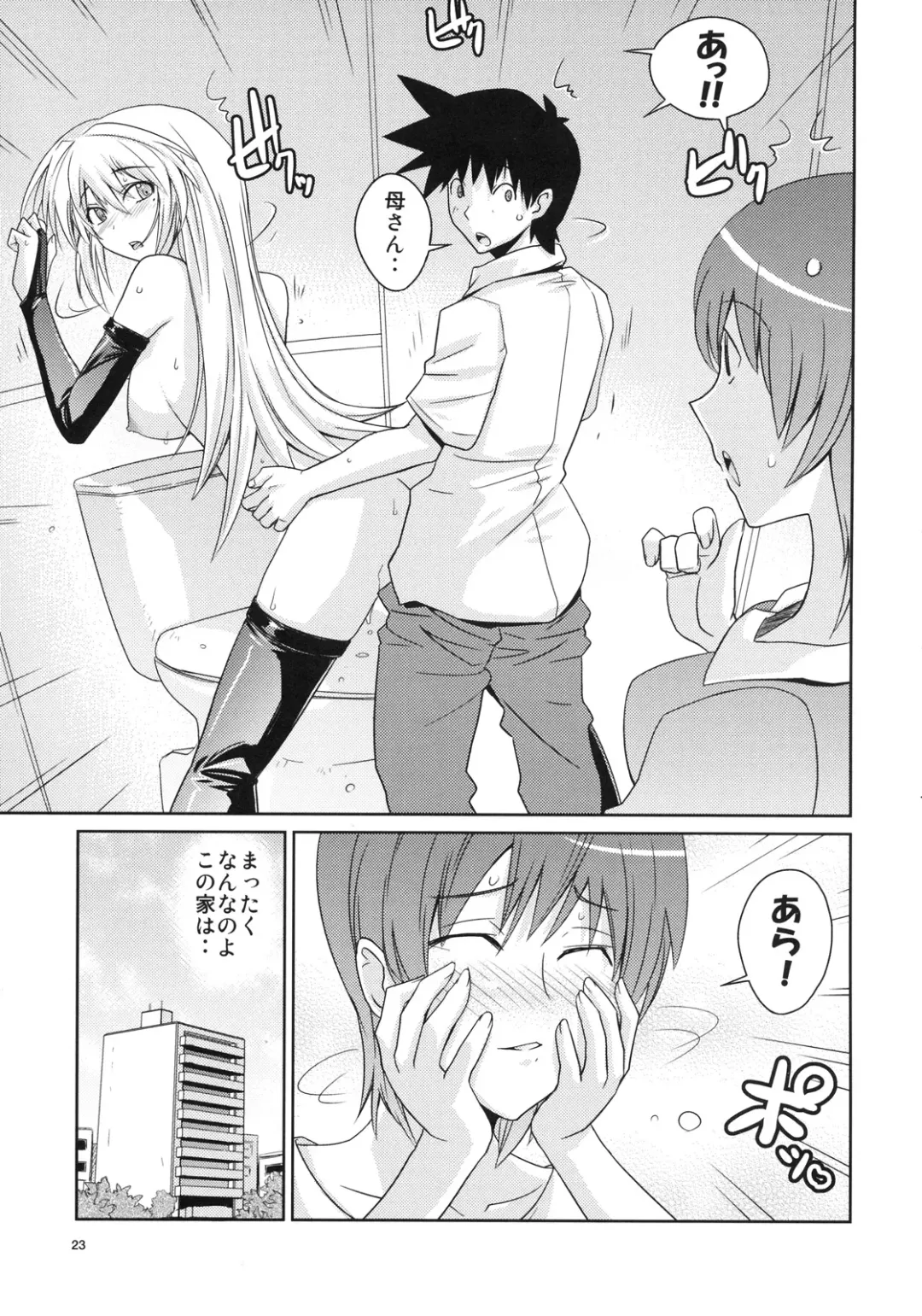 [Kirishima Pine] Akisu Hoihoi! Fhentai - Page 24