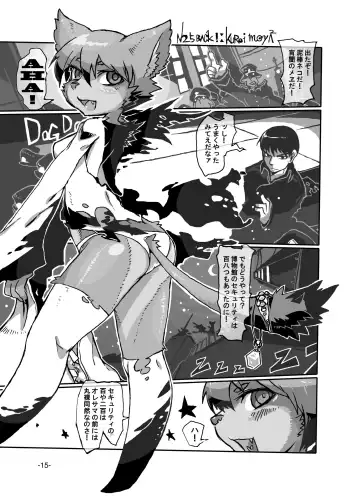 [Kuroi Moyamoya] Kemuri to Chigire Fhentai - Page 17