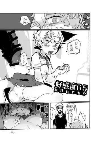 [Kuroi Moyamoya] Kemuri to Chigire Fhentai - Page 33