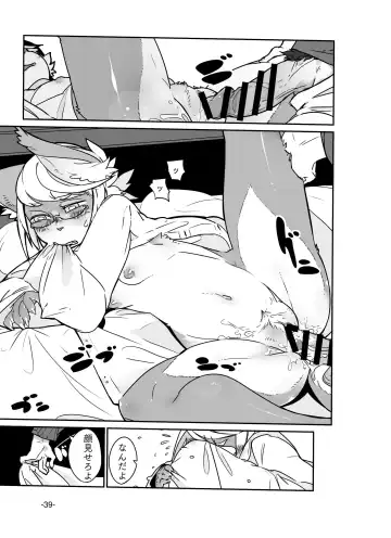 [Kuroi Moyamoya] Kemuri to Chigire Fhentai - Page 41