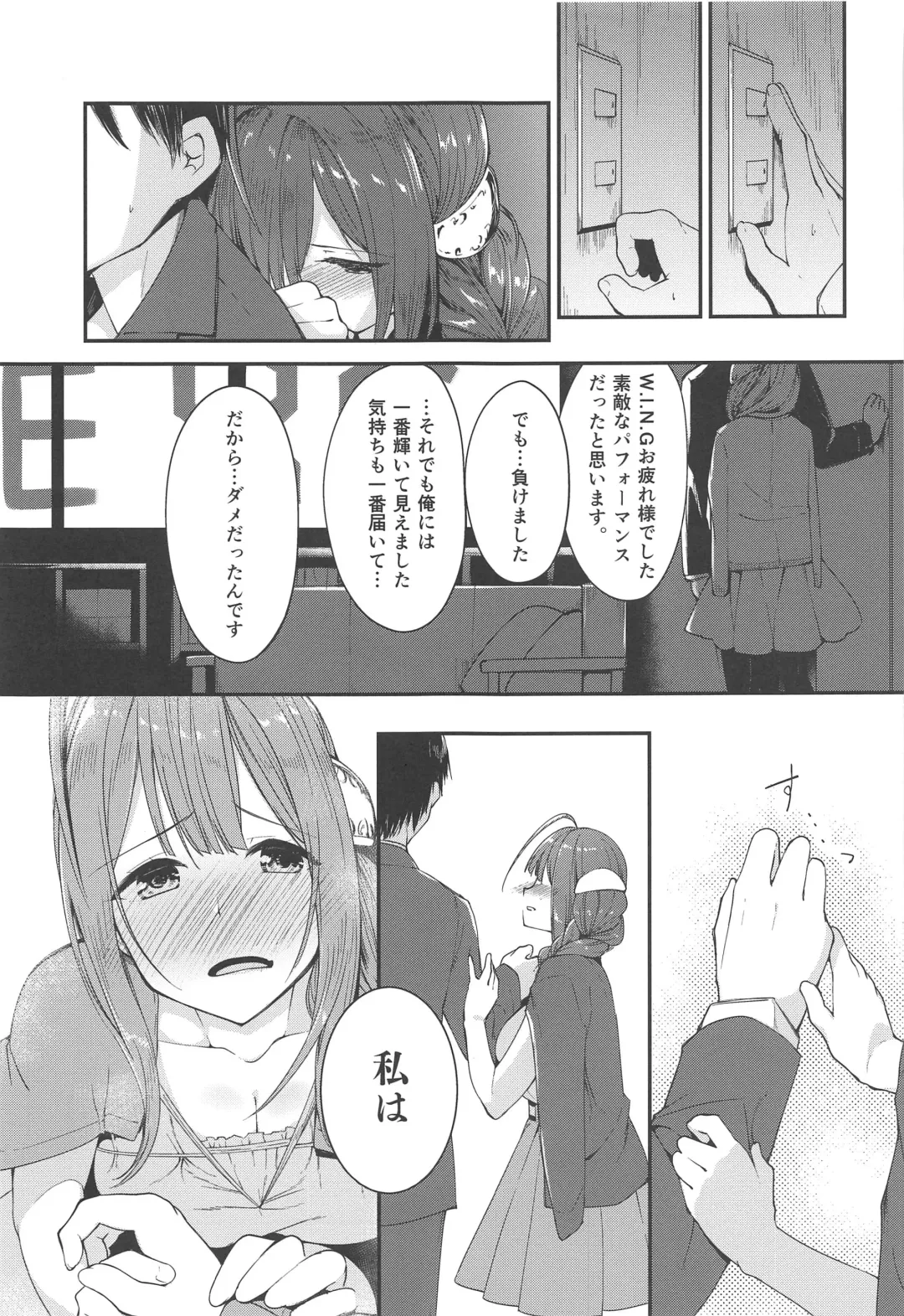 [Shirasagi Rokuwa] repeat Fhentai - Page 6