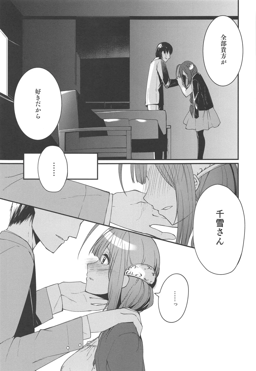 [Shirasagi Rokuwa] repeat Fhentai - Page 8