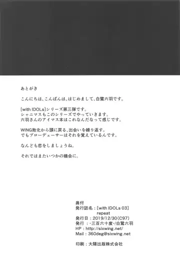 [Shirasagi Rokuwa] repeat Fhentai - Page 21