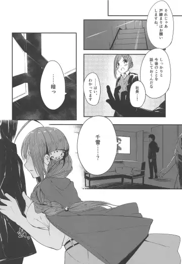 [Shirasagi Rokuwa] repeat Fhentai - Page 5