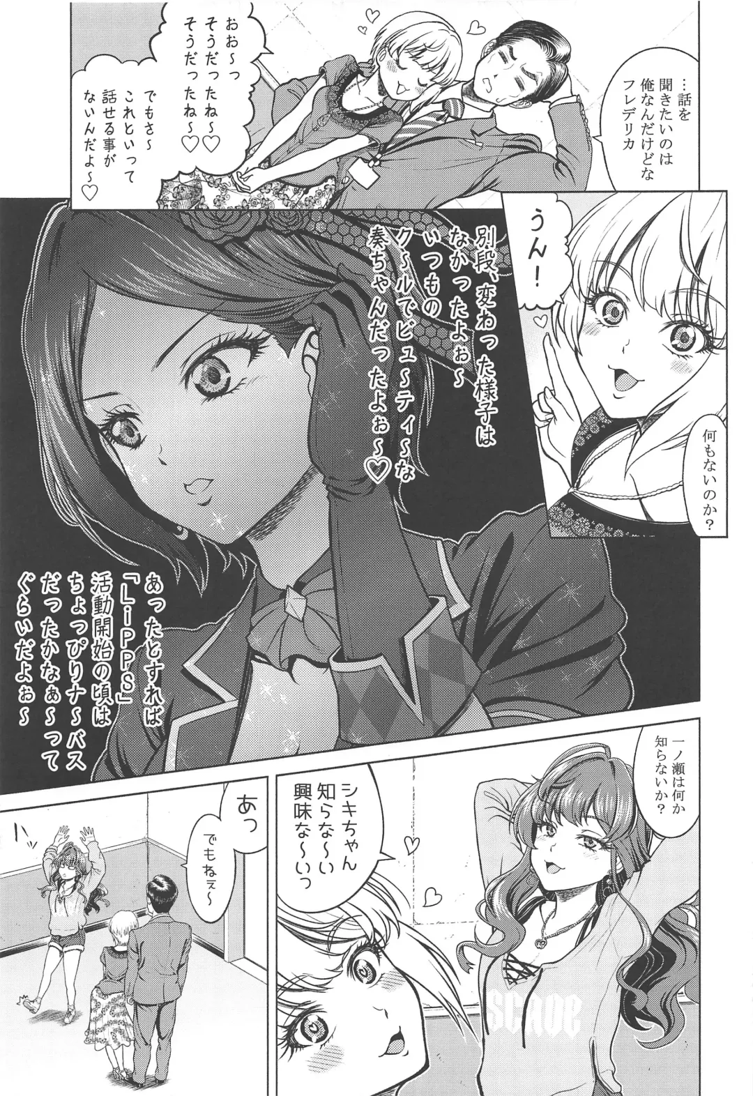[Kijinaka Mahiro] Hayami Kanade no Retsujou Fhentai - Page 10