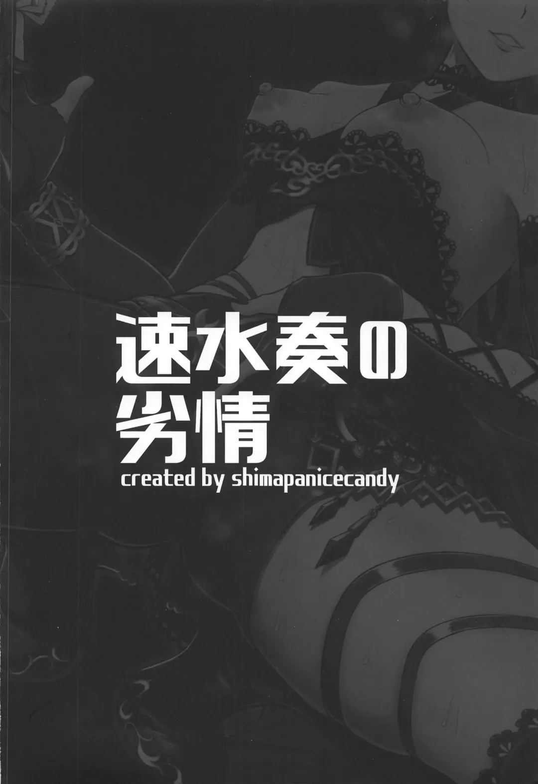 [Kijinaka Mahiro] Hayami Kanade no Retsujou Fhentai - Page 46