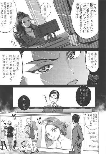 [Kijinaka Mahiro] Hayami Kanade no Retsujou Fhentai - Page 6