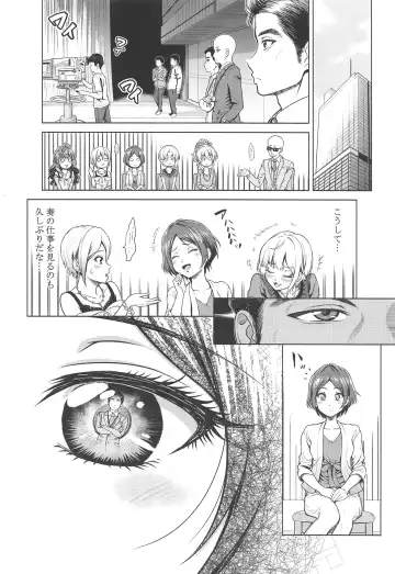 [Kijinaka Mahiro] Hayami Kanade no Retsujou Fhentai - Page 7
