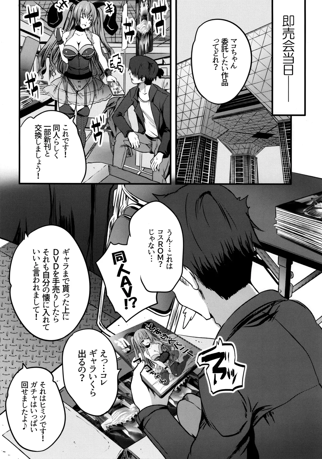 [Maki] Roujima Mako no Ecchi na Oshigoto Yatte mita! Fhentai - Page 25