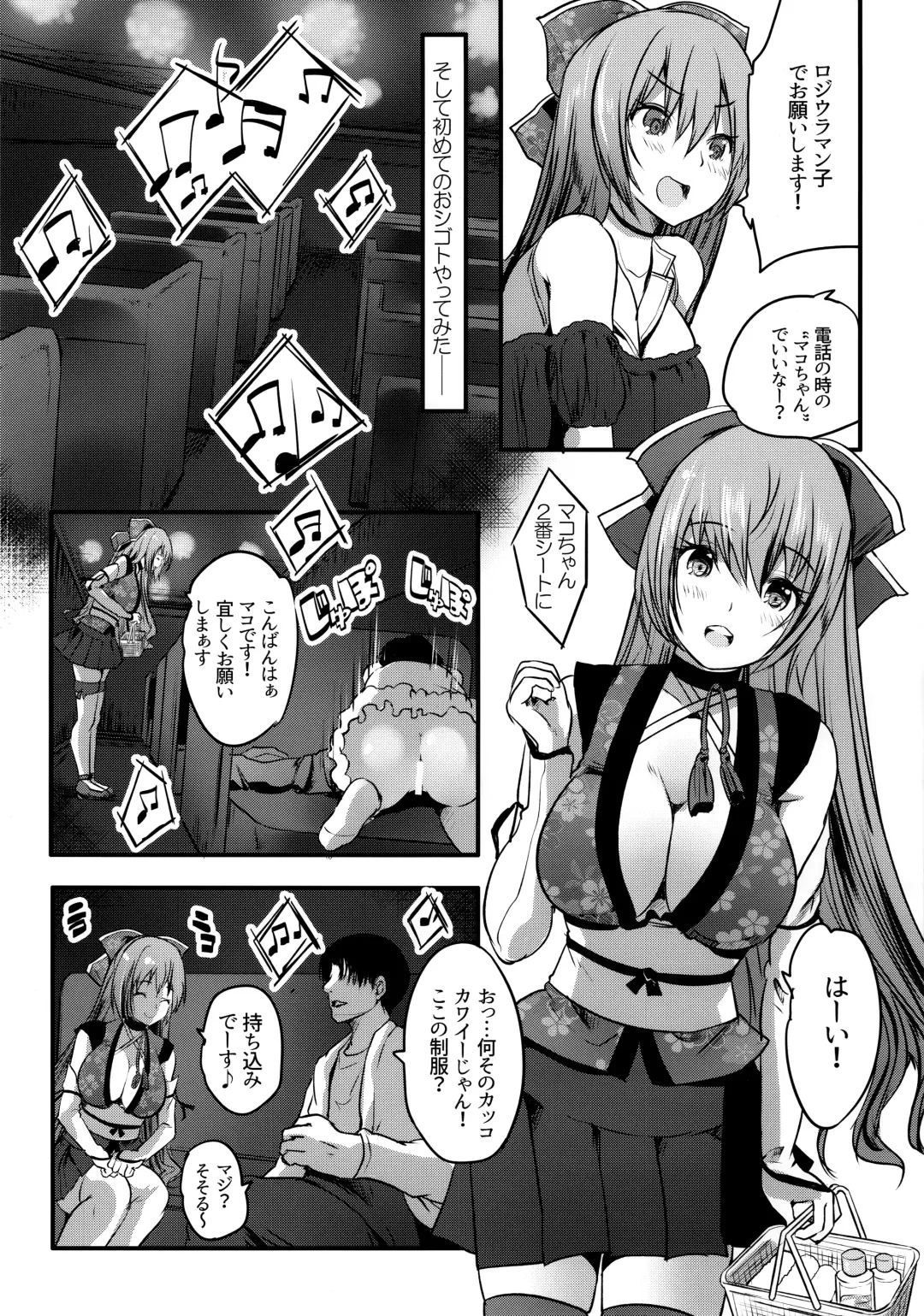 [Maki] Roujima Mako no Ecchi na Oshigoto Yatte mita! Fhentai - Page 7