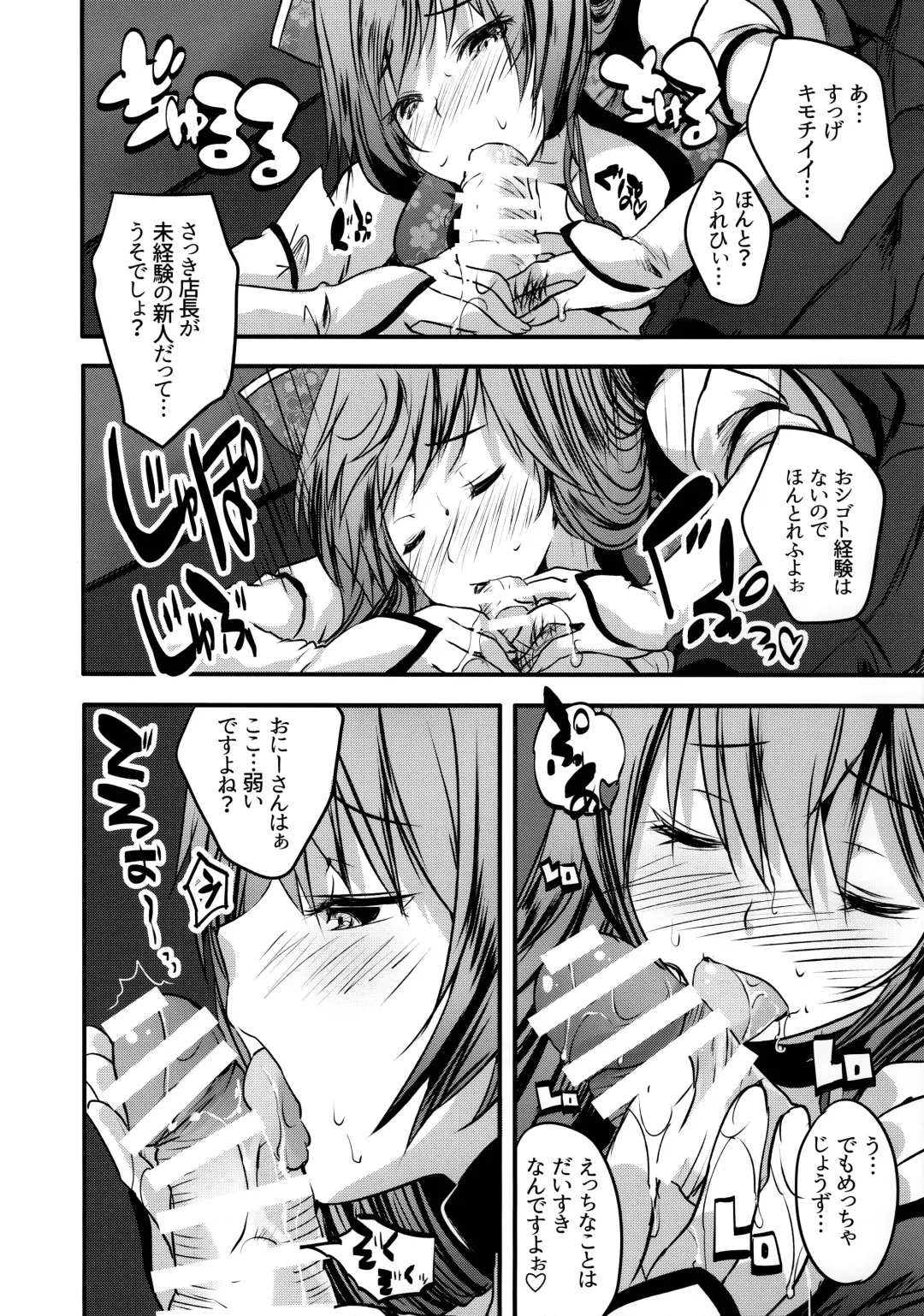 [Maki] Roujima Mako no Ecchi na Oshigoto Yatte mita! Fhentai - Page 9