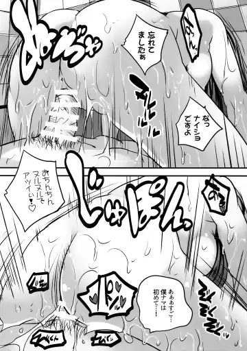 [Maki] Roujima Mako no Ecchi na Oshigoto Yatte mita! Fhentai - Page 21