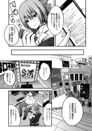 [Maki] Roujima Mako no Ecchi na Oshigoto Yatte mita! Fhentai - Page 6