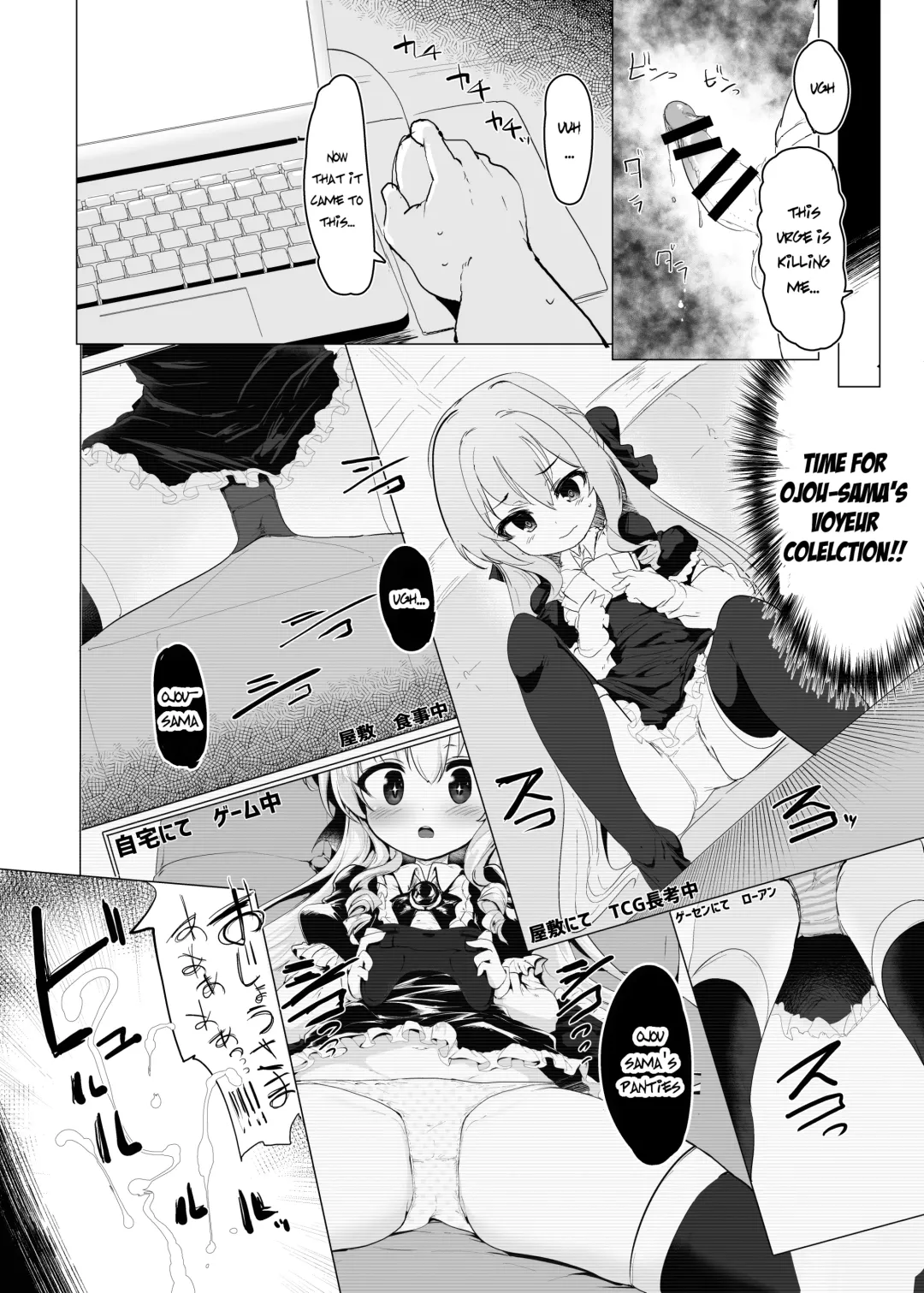 [Momio] Rokujou Hitoma de Ojou-sama to 2 Fhentai - Page 13