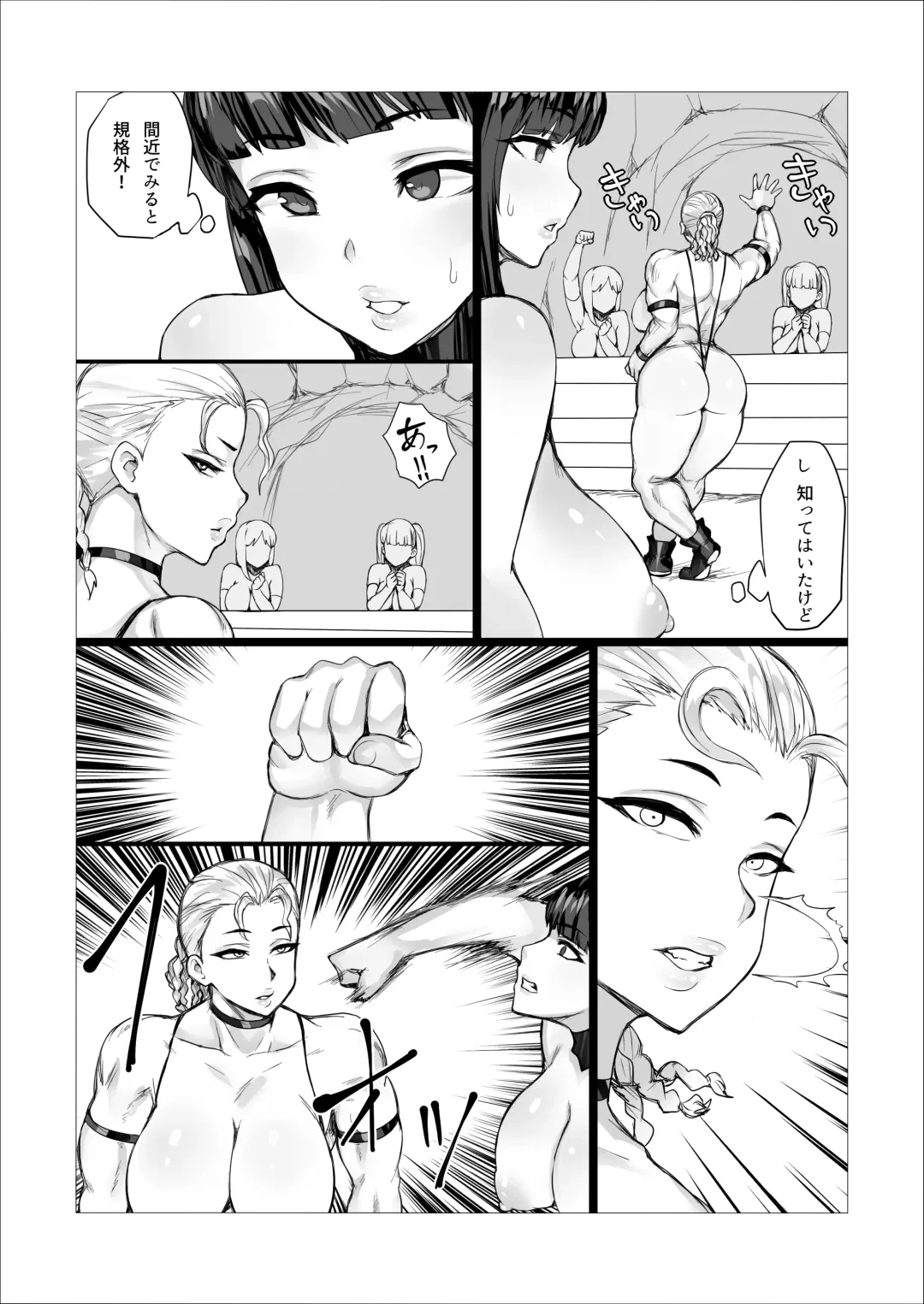 [Puranpuman] Mojage Jukujo Zumou!? Dosukoi Futanari Battle!! Fhentai - Page 12