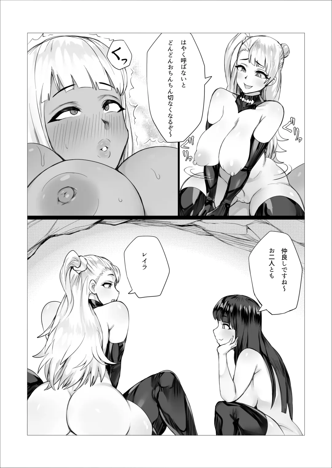 [Puranpuman] Mojage Jukujo Zumou!? Dosukoi Futanari Battle!! Fhentai - Page 5