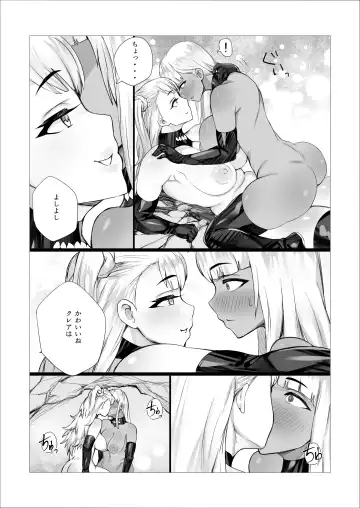 [Puranpuman] Mojage Jukujo Zumou!? Dosukoi Futanari Battle!! Fhentai - Page 2