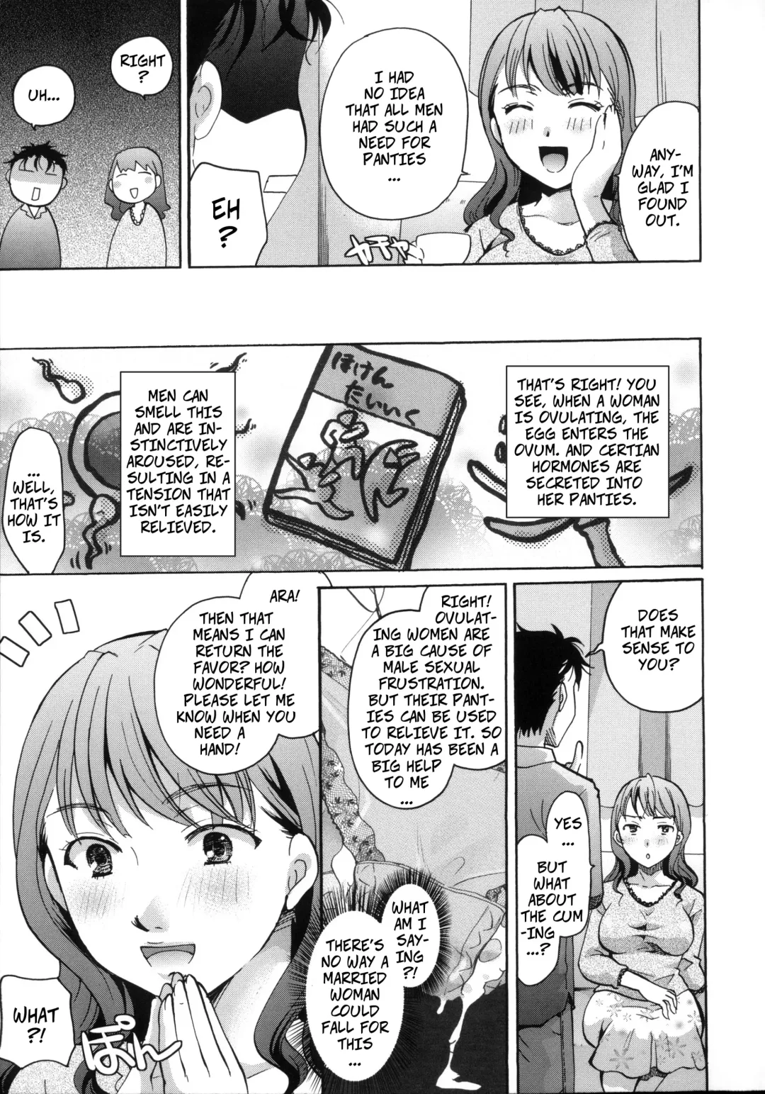 [Itou Ei] Gullable Neighbor Fhentai - Page 7