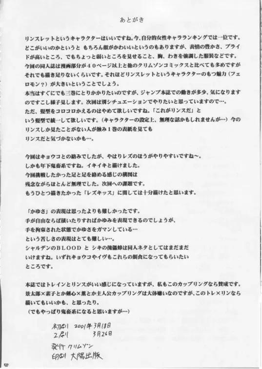 [Crimson] Mushibami 2 Fhentai - Page 45