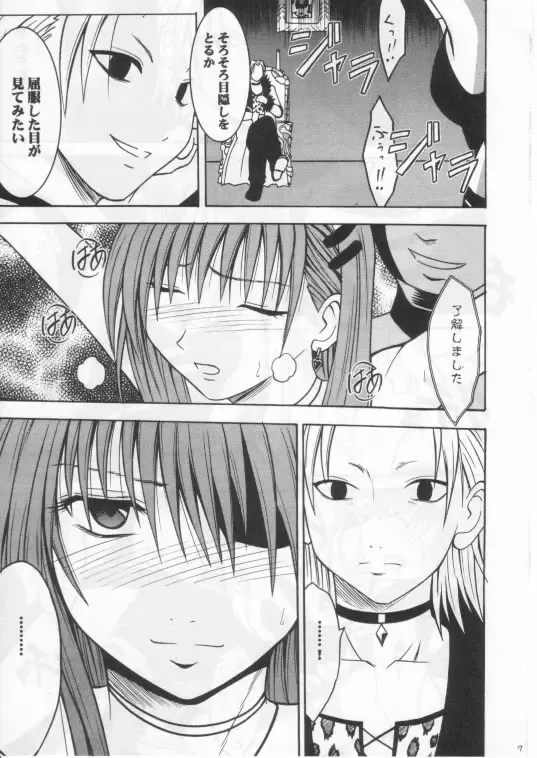 [Crimson] Mushibami 2 Fhentai - Page 5