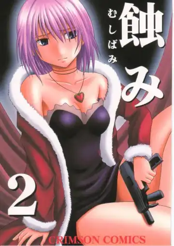 Read [Crimson] Mushibami 2 - Fhentai