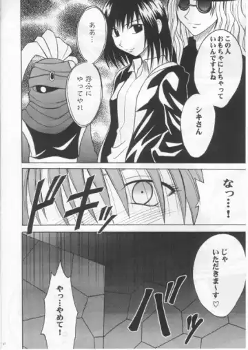 [Crimson] Mushibami 2 Fhentai - Page 19