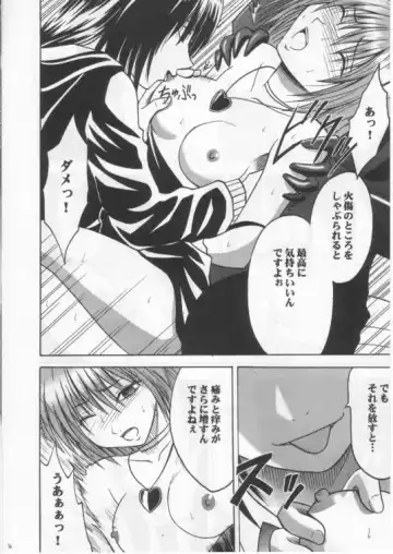 [Crimson] Mushibami 2 Fhentai - Page 33