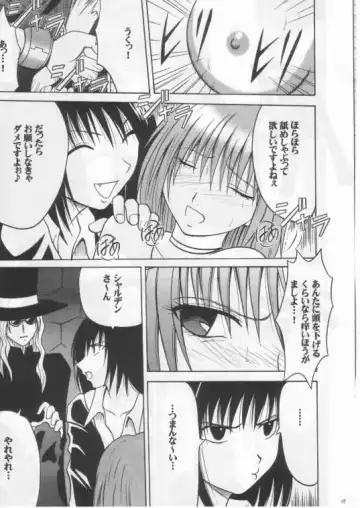 [Crimson] Mushibami 2 Fhentai - Page 34