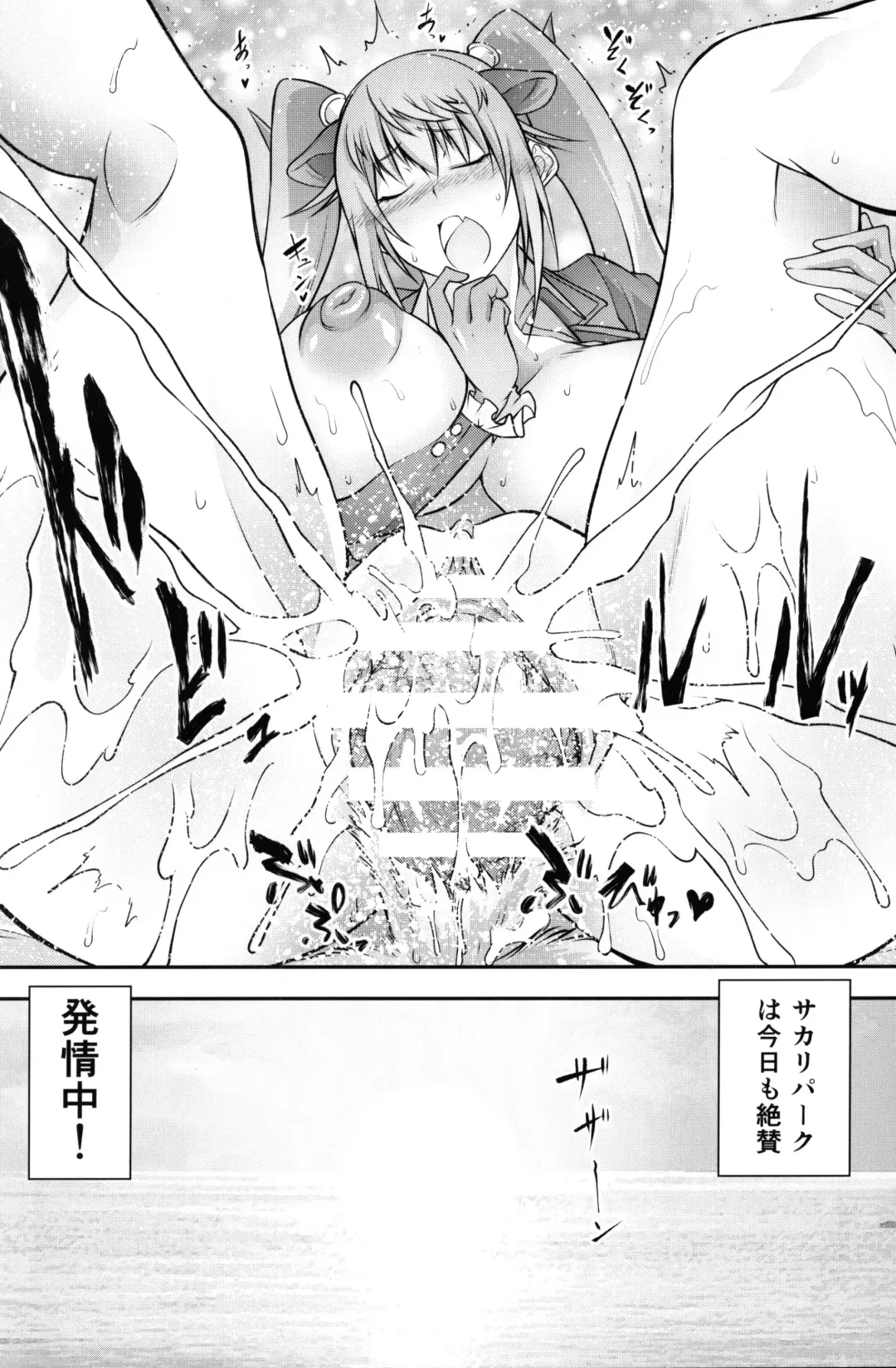 [Tenzen Miyabi] Juukan Friends Fhentai - Page 15