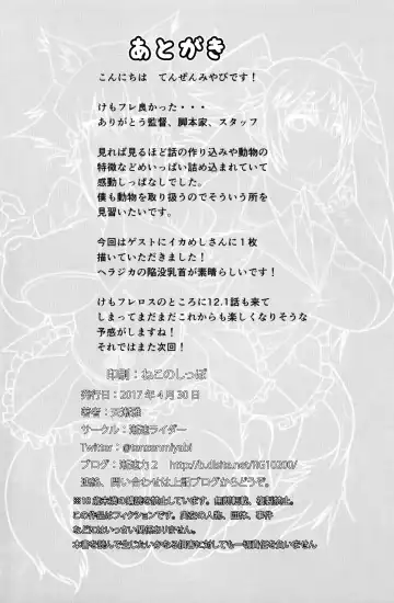 [Tenzen Miyabi] Juukan Friends Fhentai - Page 17