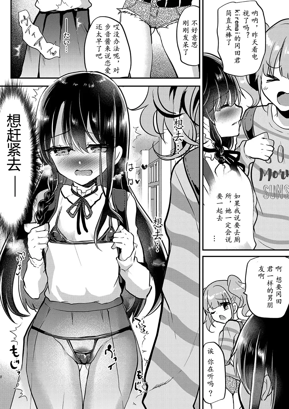 [Shimaji] Ayune-chan Choukyou Nisshi Vol. 3 -Gakkou Ecchi Hen- Fhentai - Page 10