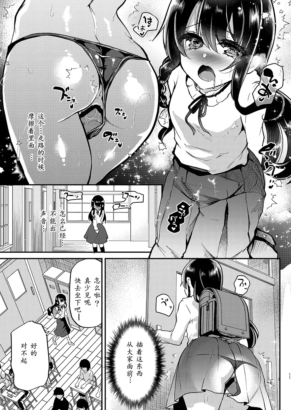 [Shimaji] Ayune-chan Choukyou Nisshi Vol. 3 -Gakkou Ecchi Hen- Fhentai - Page 13