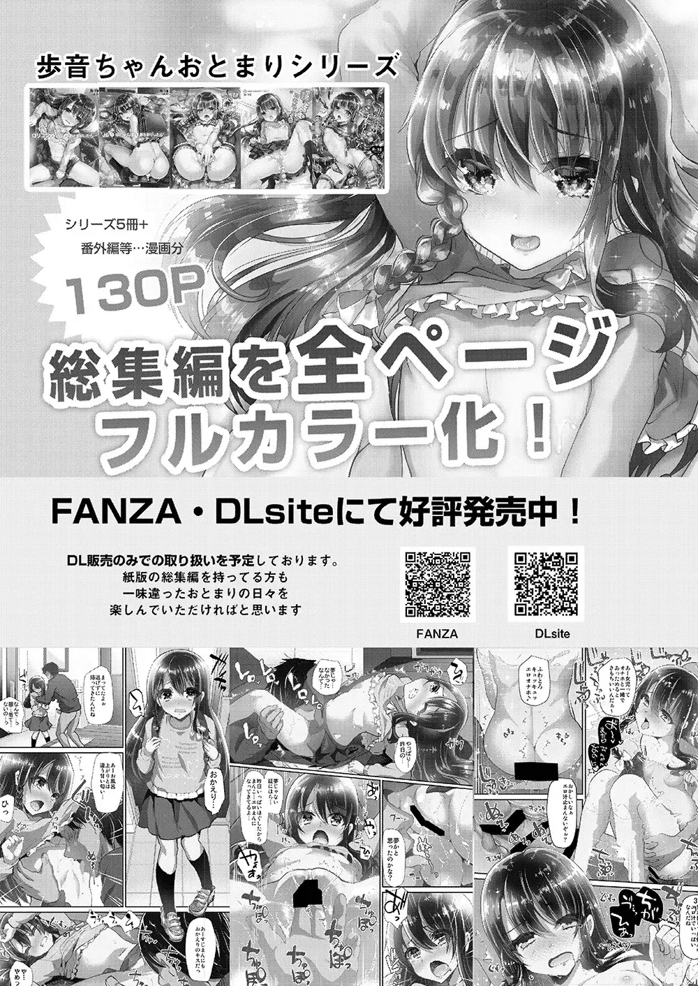 [Shimaji] Ayune-chan Choukyou Nisshi Vol. 3 -Gakkou Ecchi Hen- Fhentai - Page 33