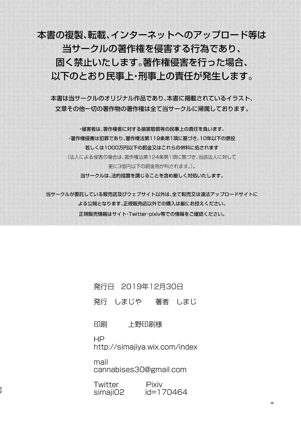 [Shimaji] Ayune-chan Choukyou Nisshi Vol. 3 -Gakkou Ecchi Hen- Fhentai - Page 34