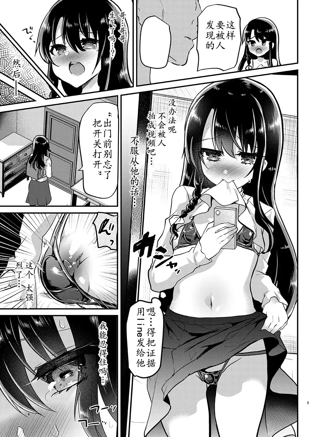 [Shimaji] Ayune-chan Choukyou Nisshi Vol. 3 -Gakkou Ecchi Hen- Fhentai - Page 7