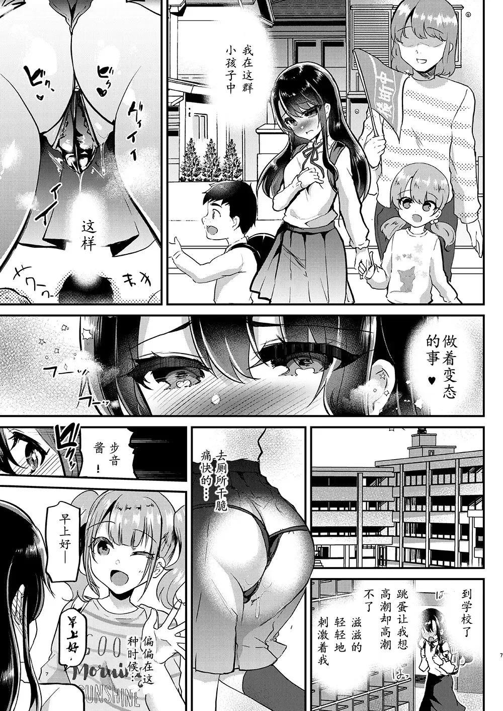 [Shimaji] Ayune-chan Choukyou Nisshi Vol. 3 -Gakkou Ecchi Hen- Fhentai - Page 9