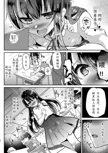 [Shimaji] Ayune-chan Choukyou Nisshi Vol. 3 -Gakkou Ecchi Hen- Fhentai - Page 18