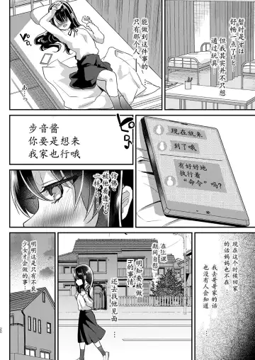 [Shimaji] Ayune-chan Choukyou Nisshi Vol. 3 -Gakkou Ecchi Hen- Fhentai - Page 22