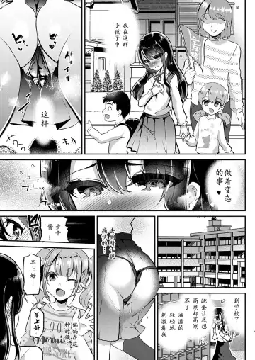 [Shimaji] Ayune-chan Choukyou Nisshi Vol. 3 -Gakkou Ecchi Hen- Fhentai - Page 9