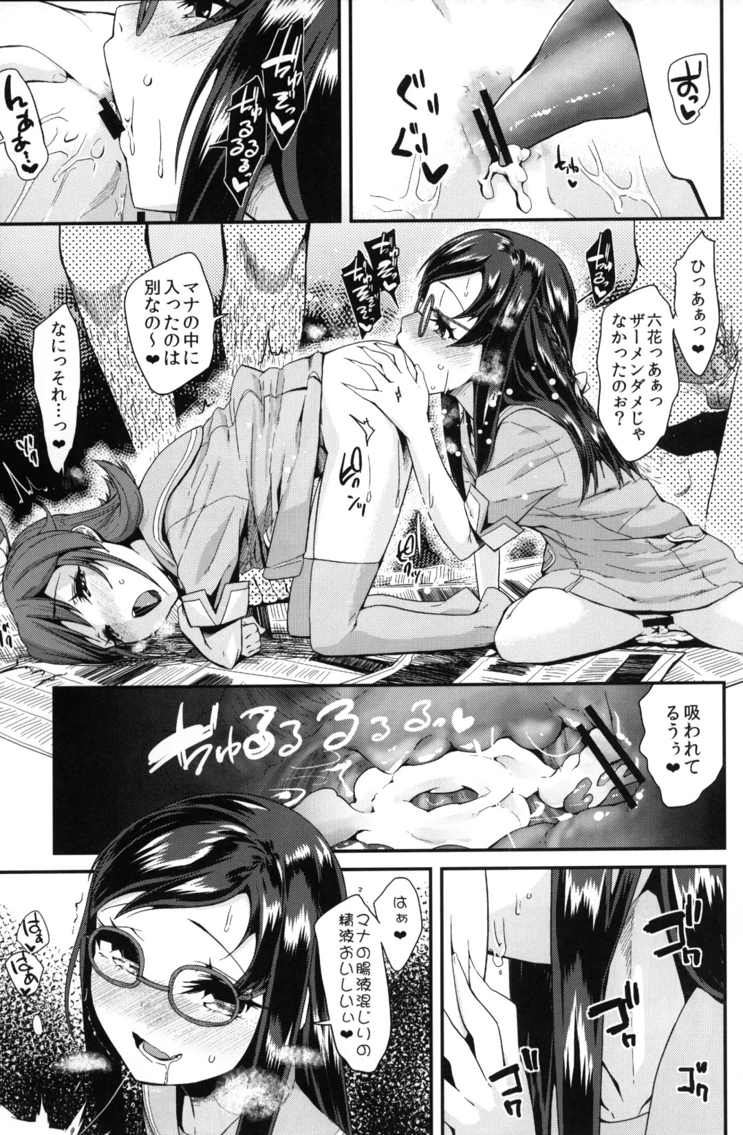 [Maeshima Ryou] Heart Broken dump Fhentai - Page 18